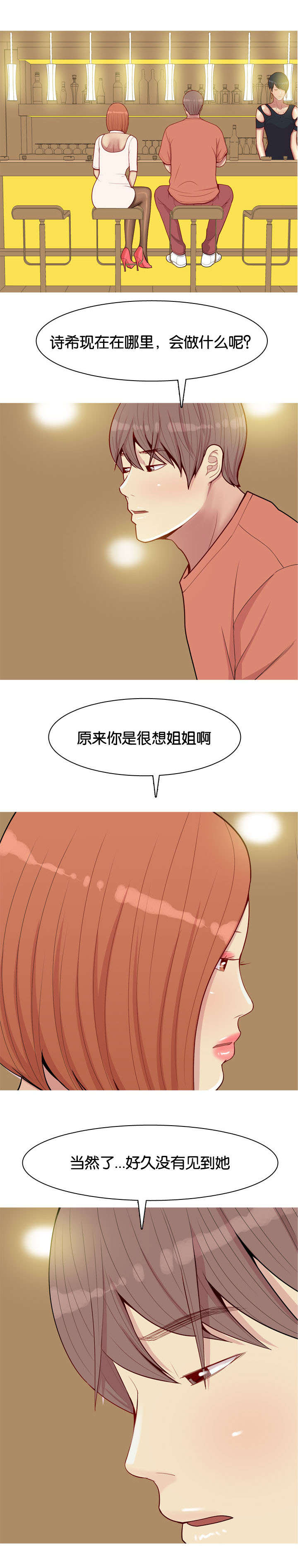 第51章：不能代替4