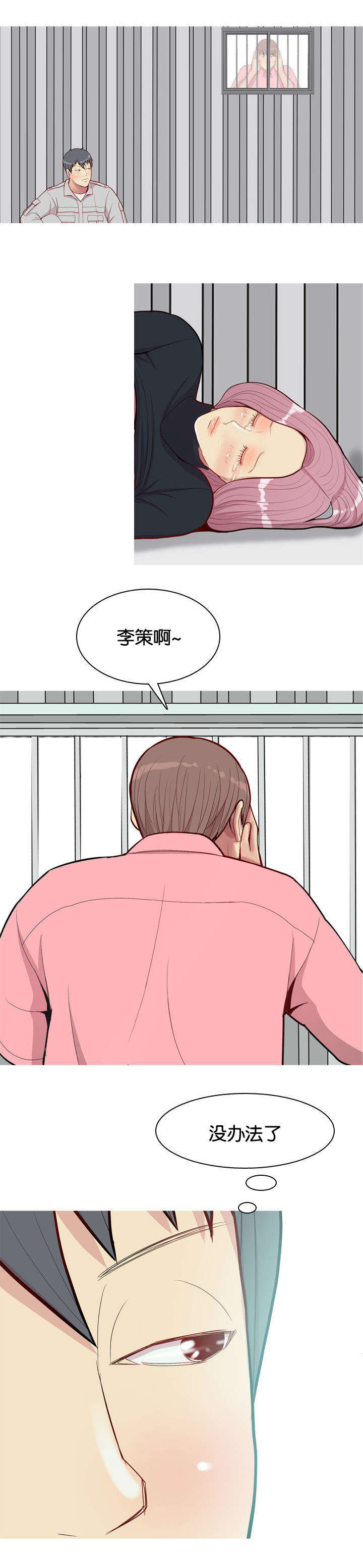 第48章：女朋友0