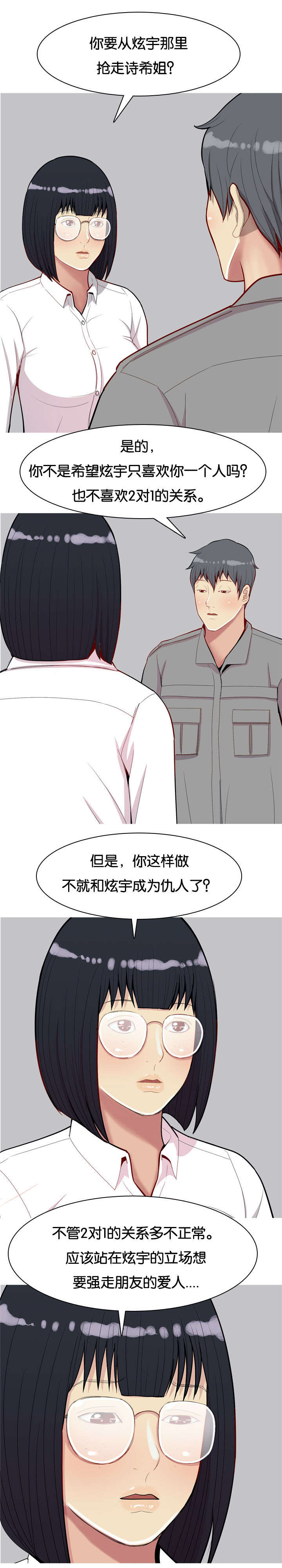 第38章：见一次3