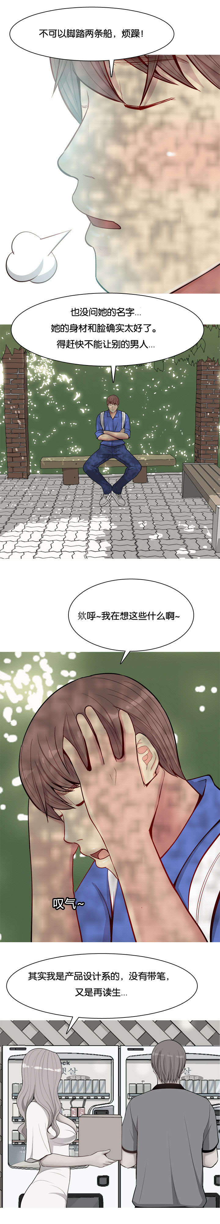 第16章：调查3