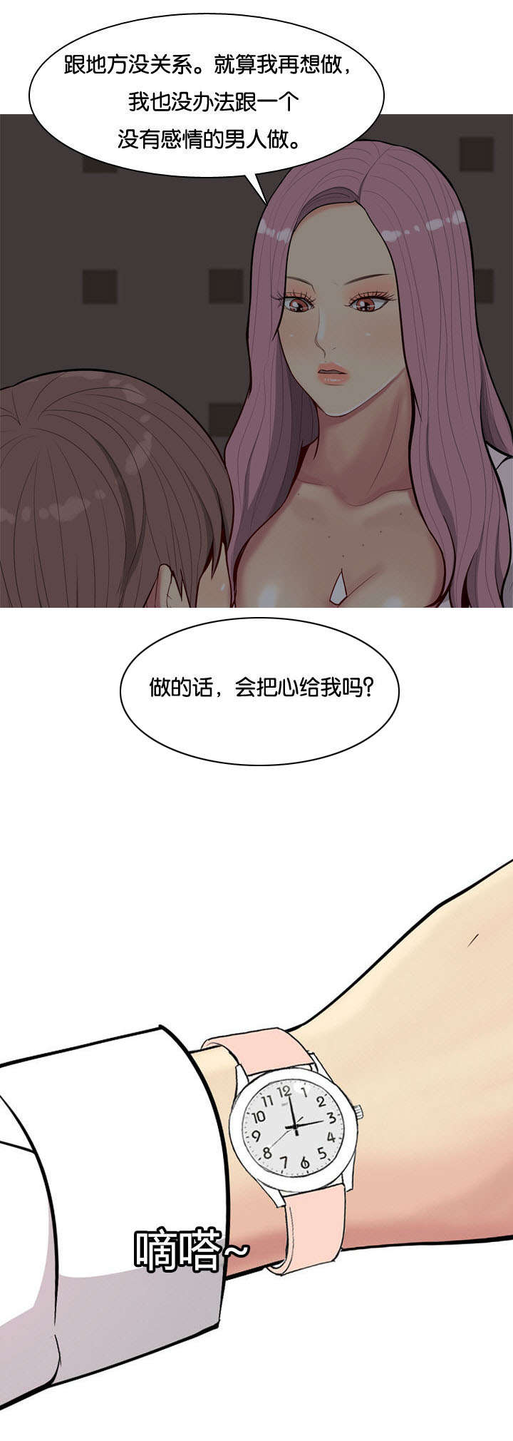 第12章：失约8