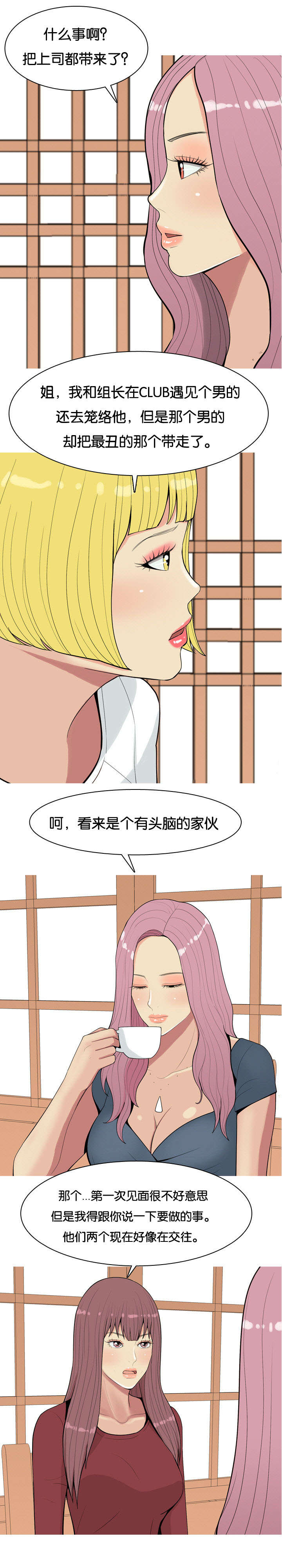 第10章：拥有7