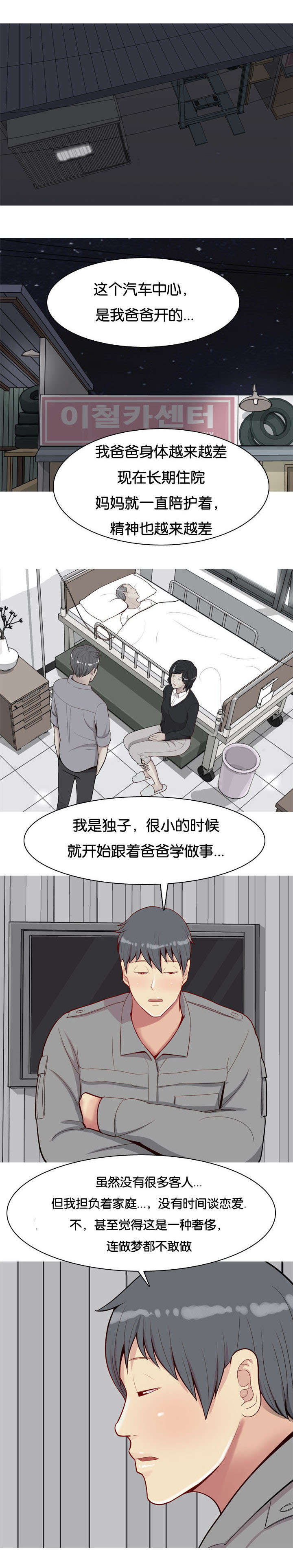 第36章：和解7
