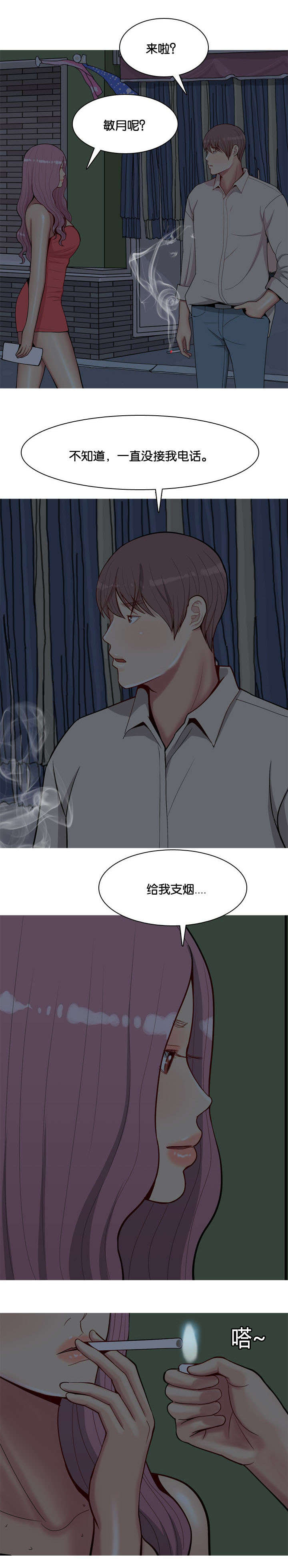 第33章：对话4