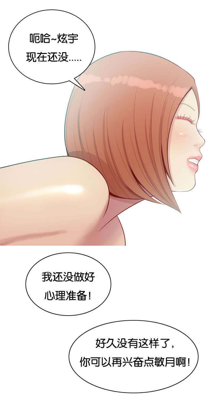 第50章：疯子11