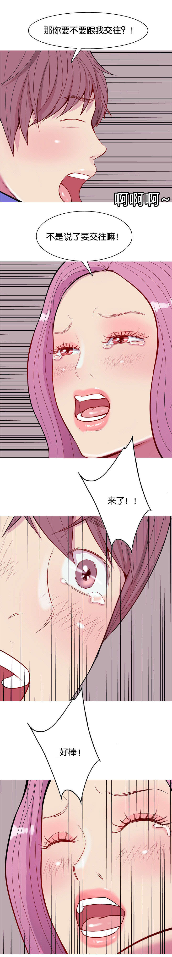 第19章：诱惑17