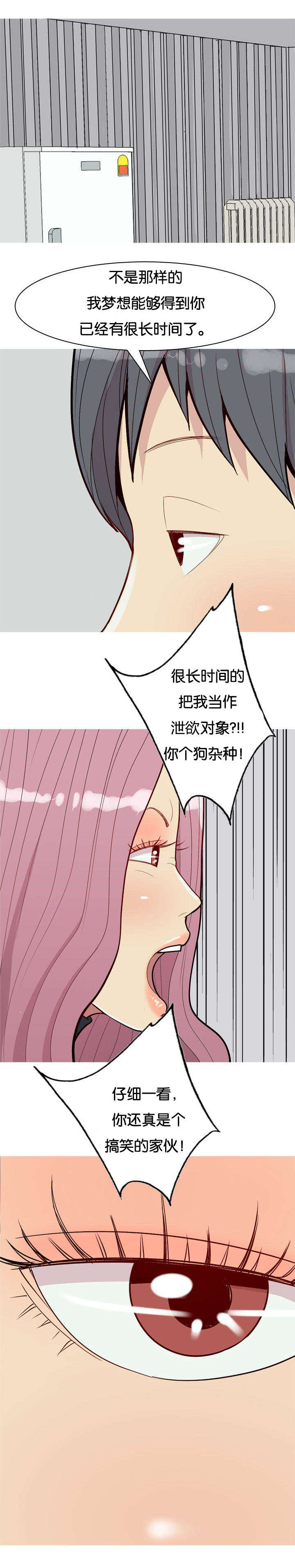 第50章：疯子4
