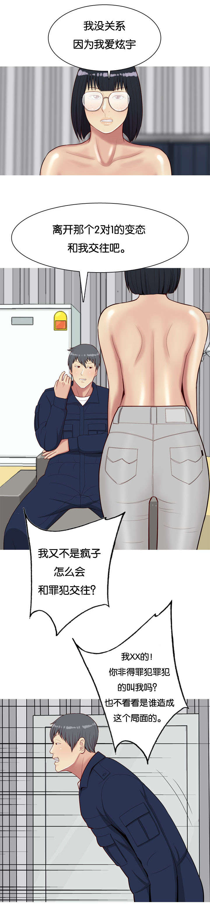 第31章：感情5