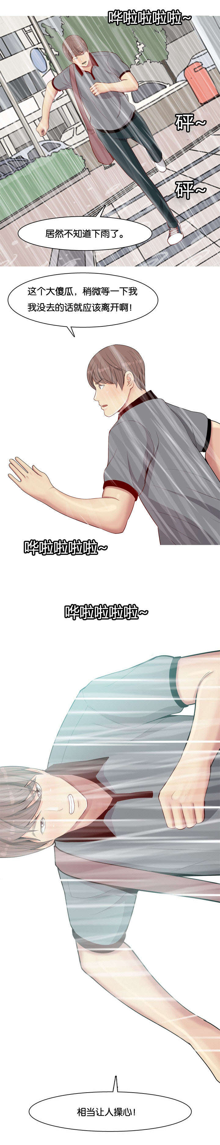 第13章：生气1