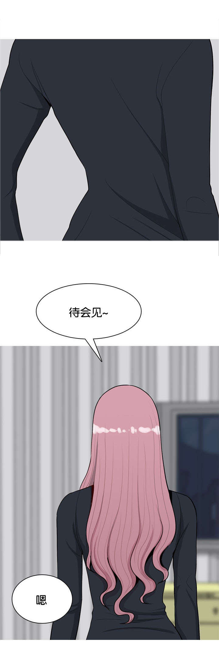 第54章：同居8