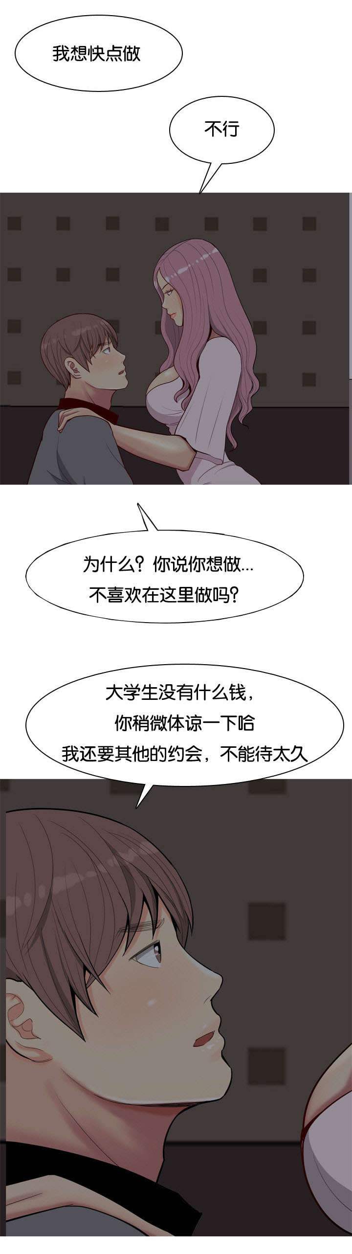 第12章：失约7