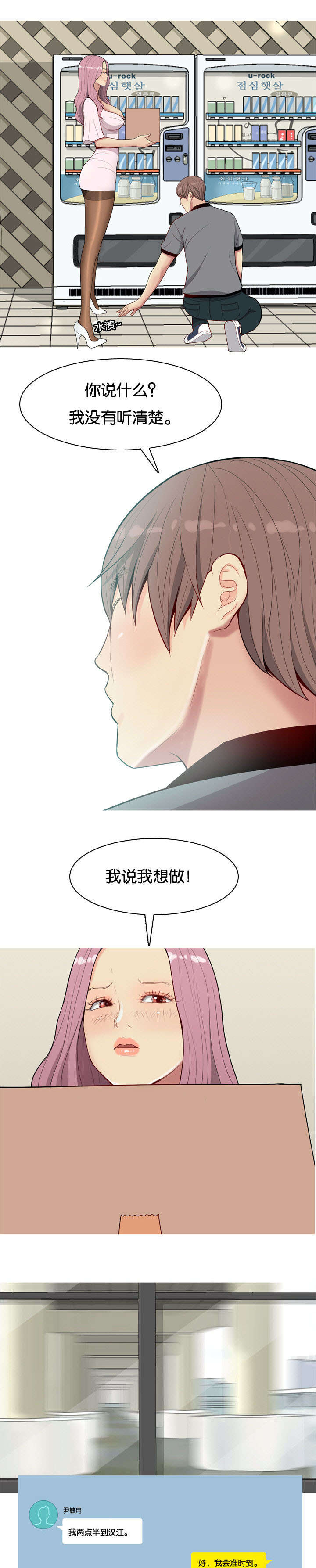 第12章：失约3
