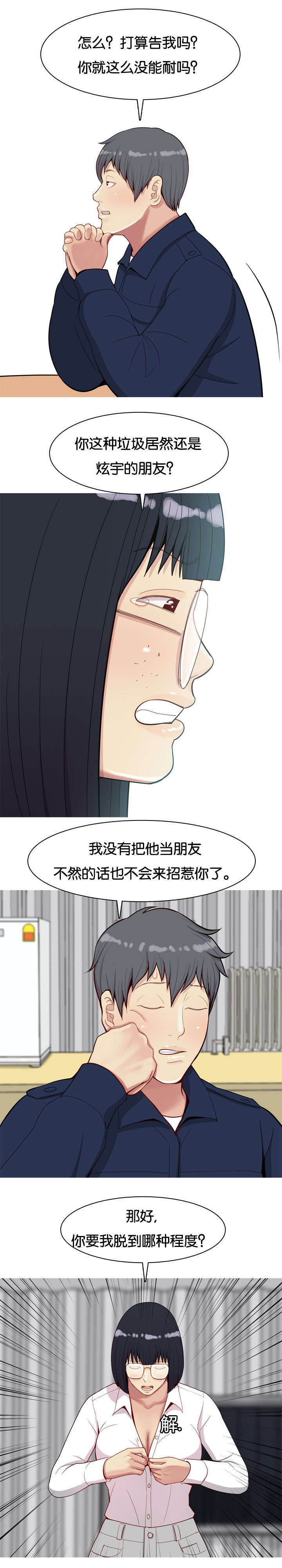 第31章：感情3