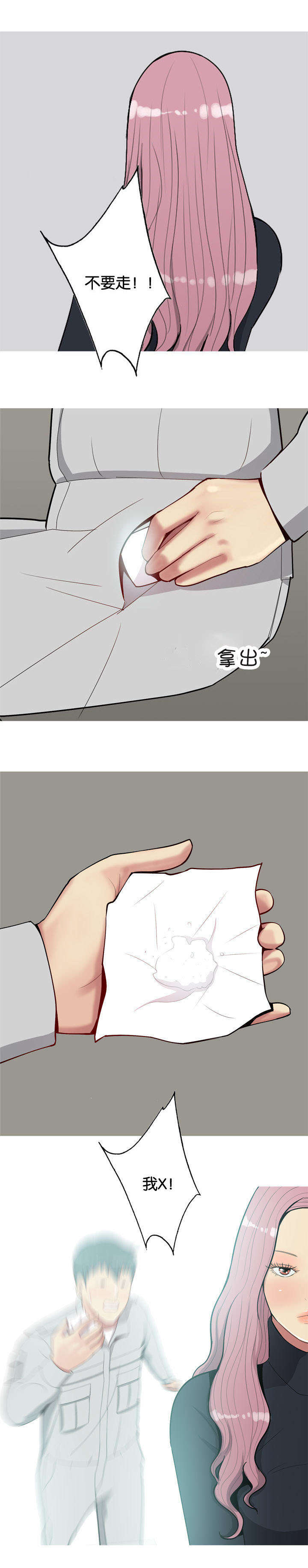 第50章：疯子6