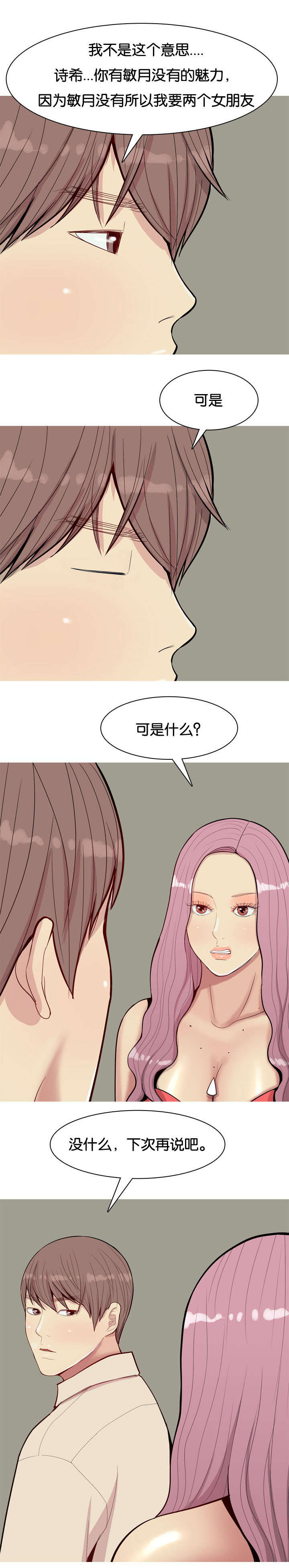 第35章：黑玫瑰4