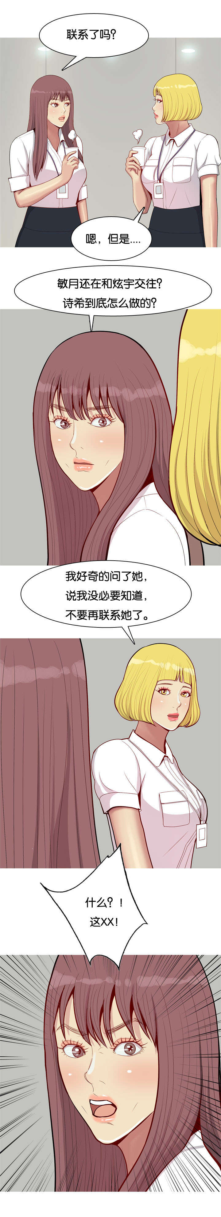第54章：同居12