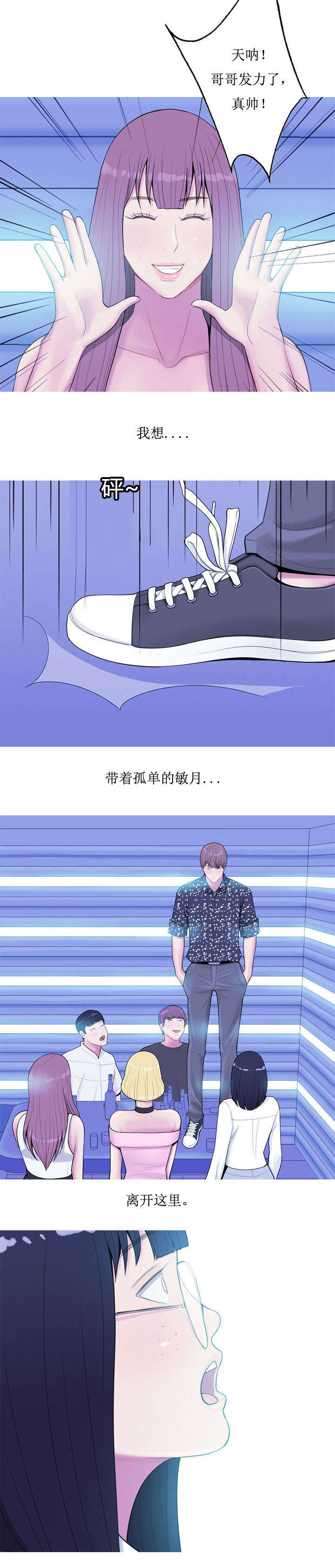 第5章：相遇10