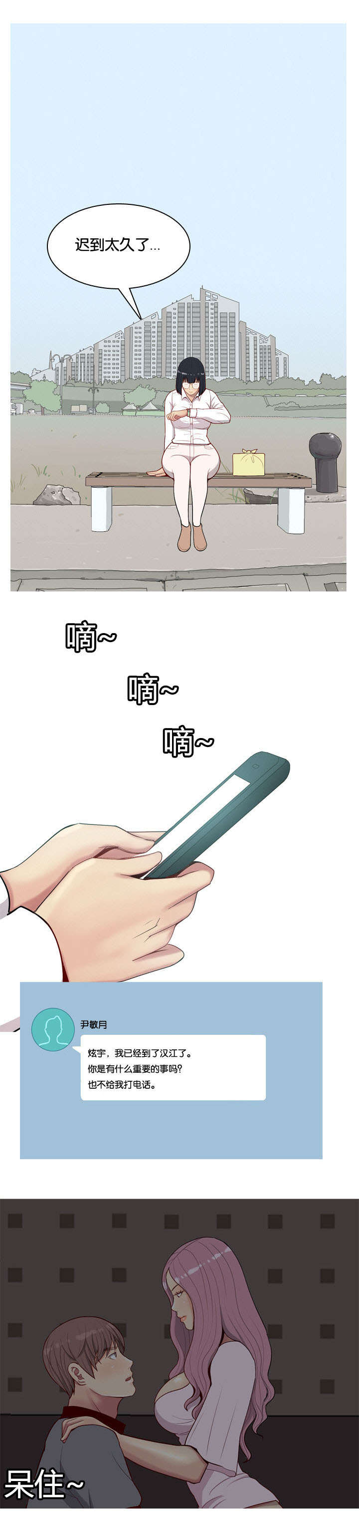 第12章：失约9