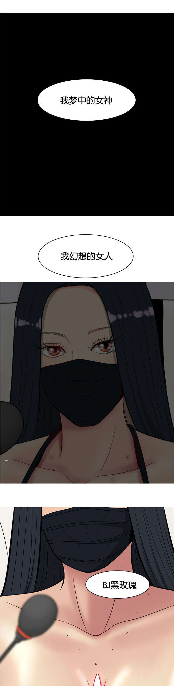 第37章：梦中情人9