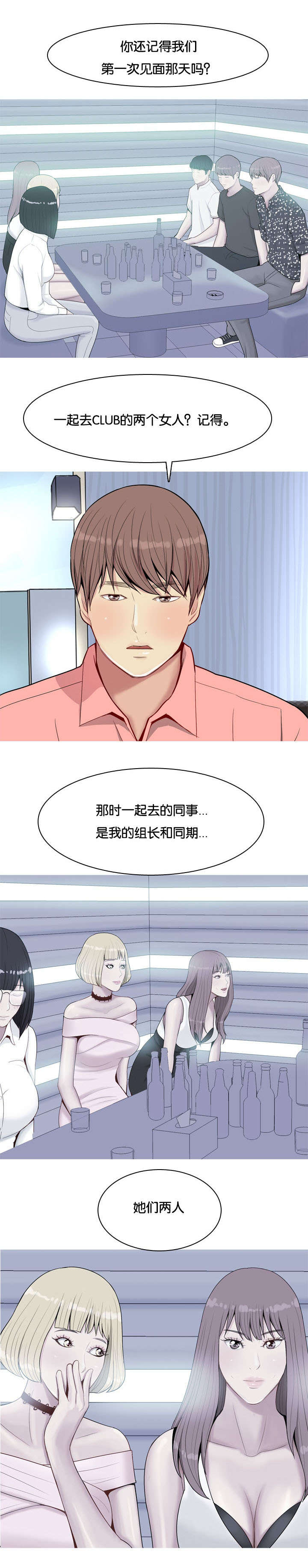 第29章：揭露6