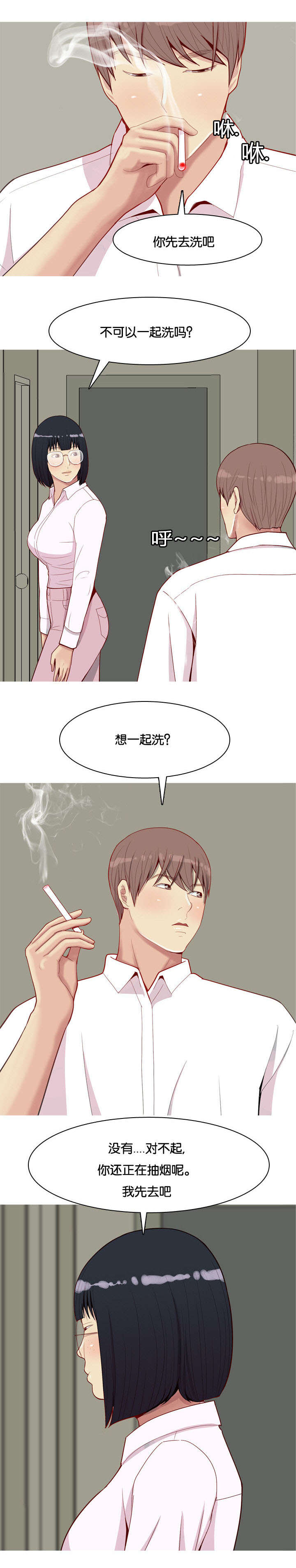 第43章：联系7