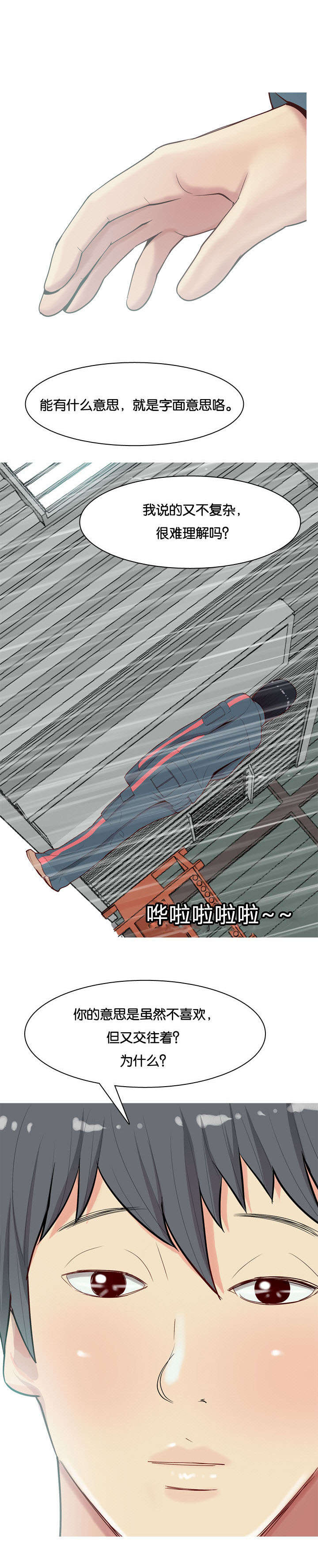 第14章：李策4