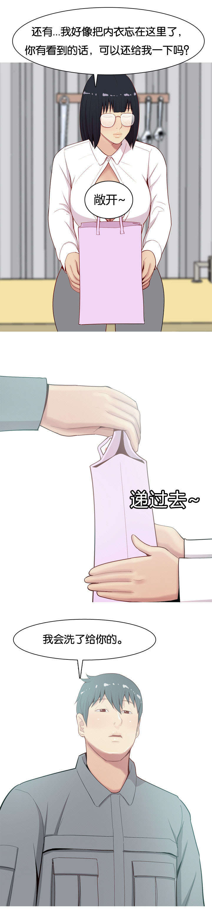 第18章：还衣服12