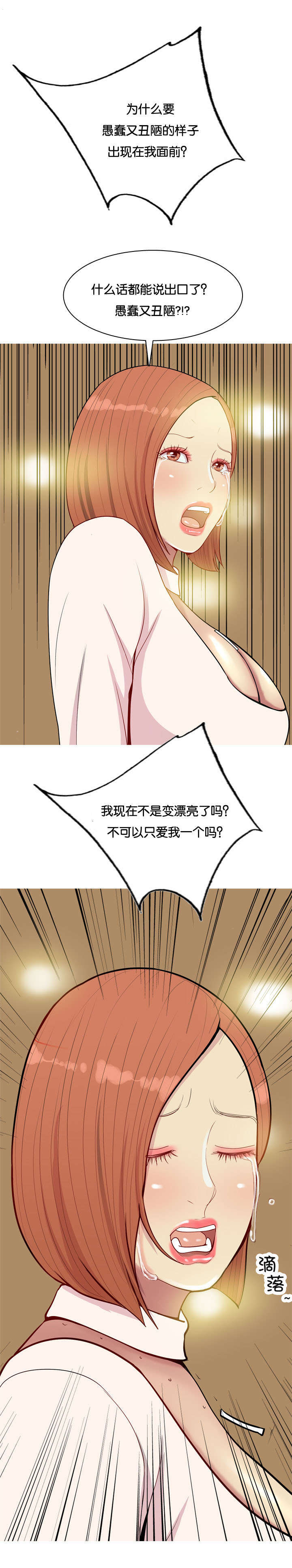第52章：贪念2