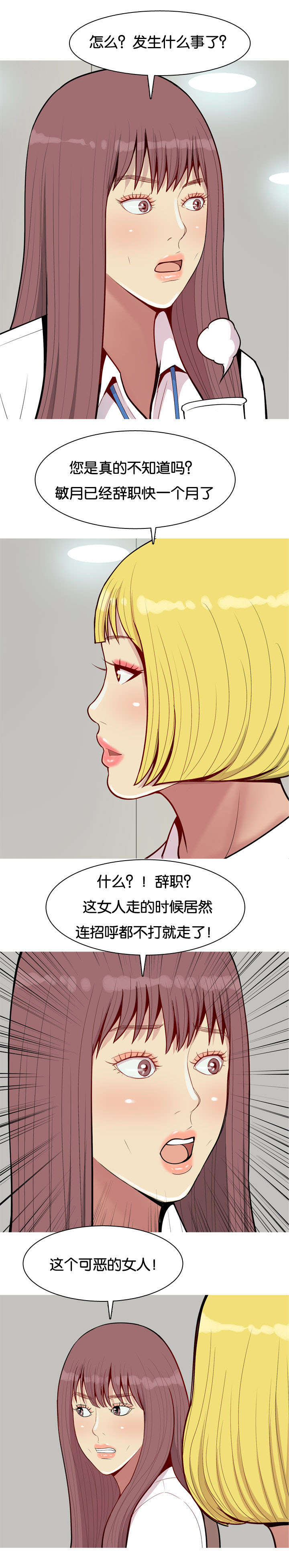 第54章：同居11