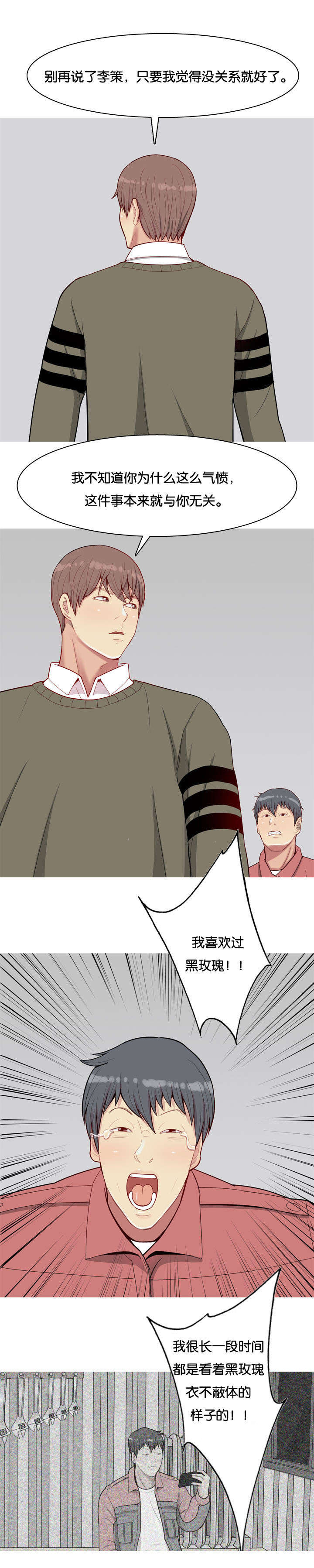第32章：发现10