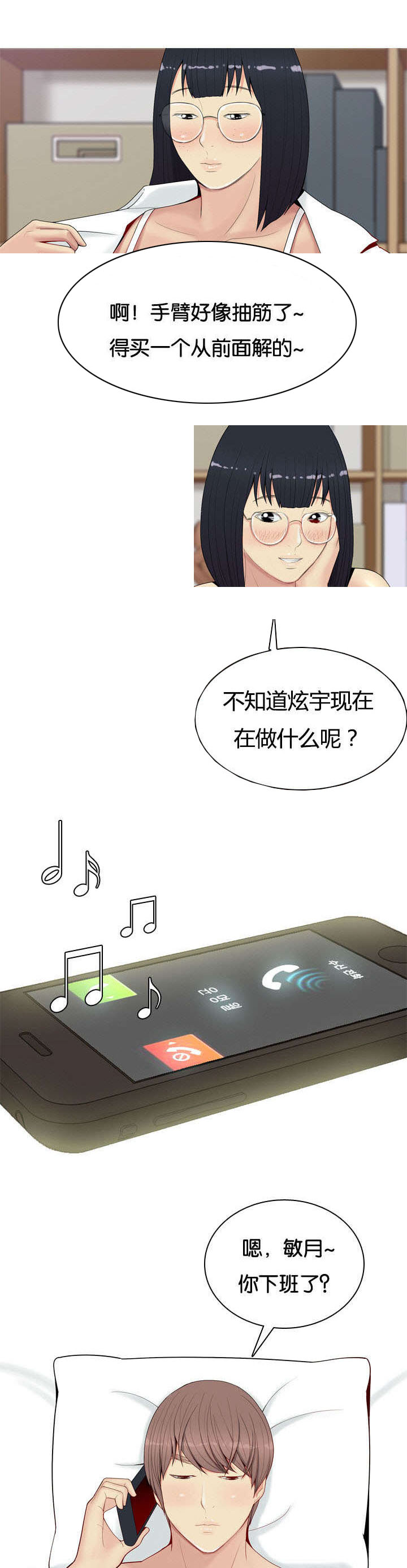 第1章：打扰6