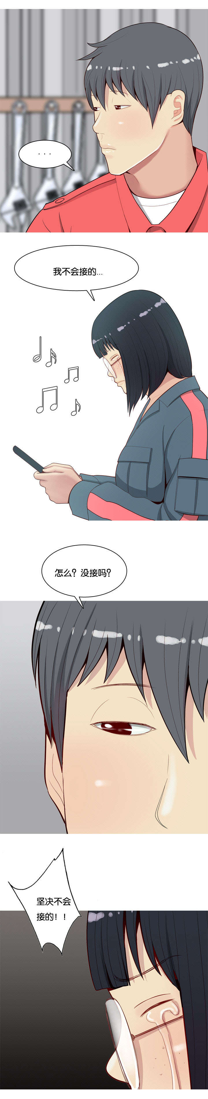 第15章：不是爱情11