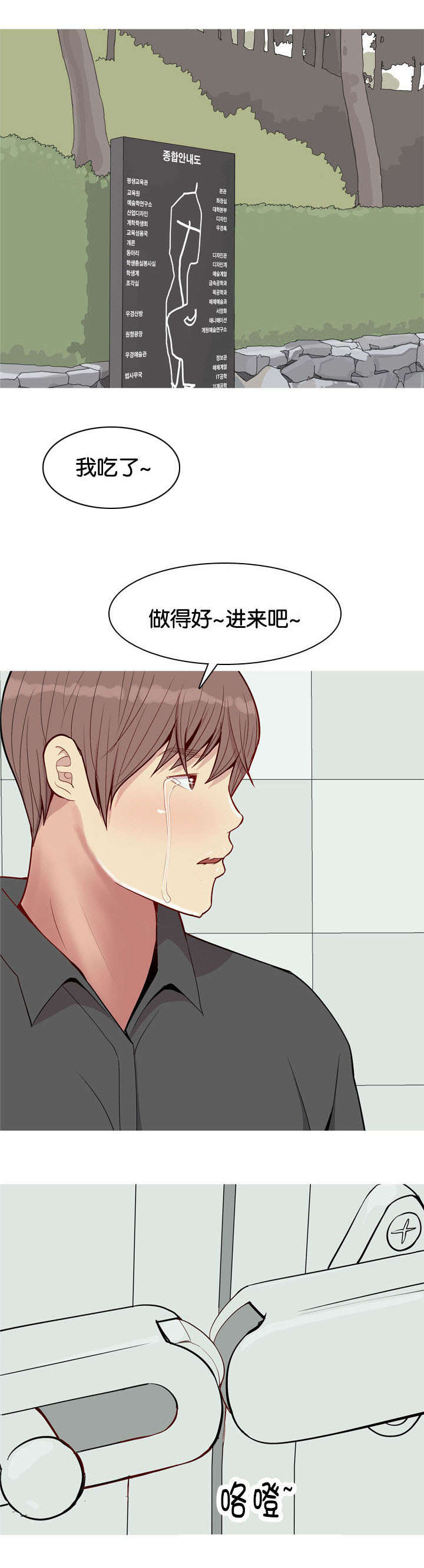 第60章：误伤6
