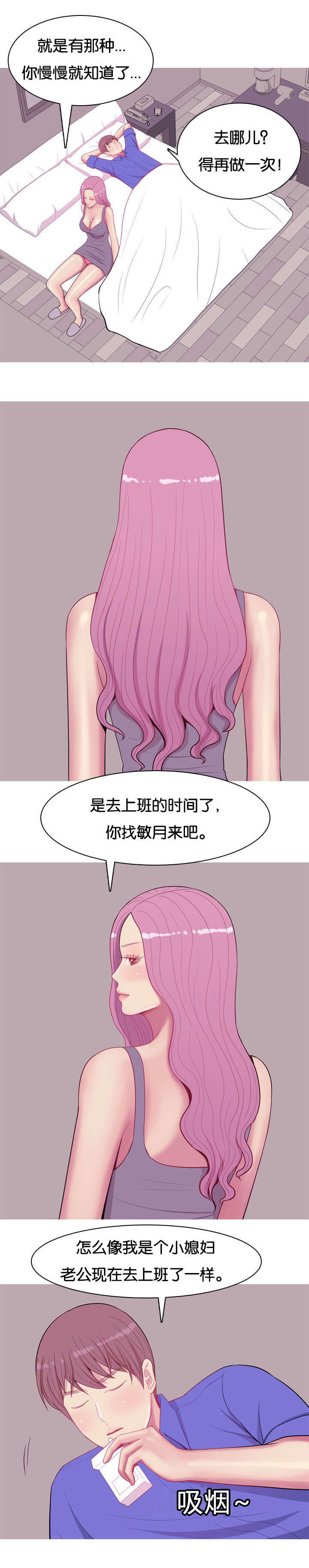 第20章：见面4