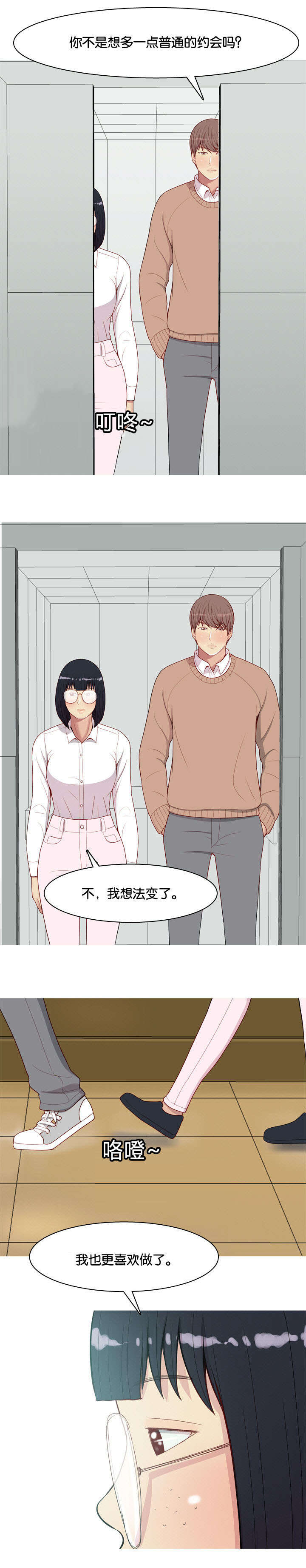 第21章：道歉10