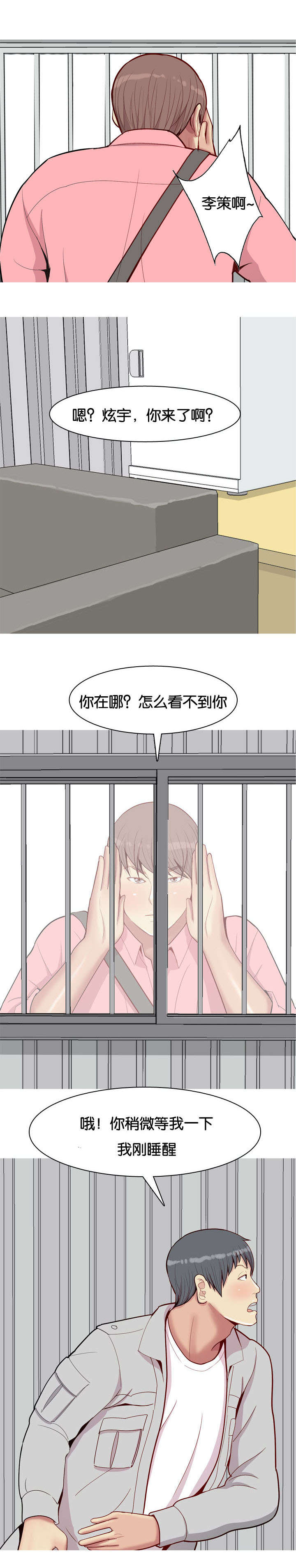 第47章：有人8