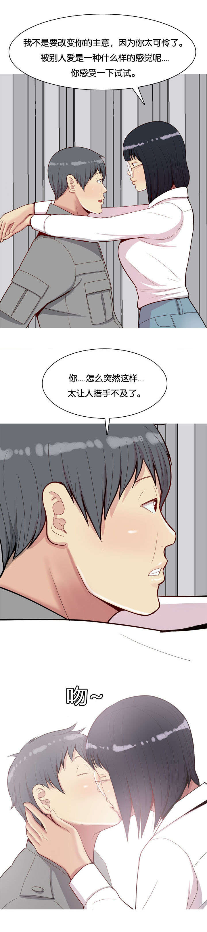 第34章：主动5