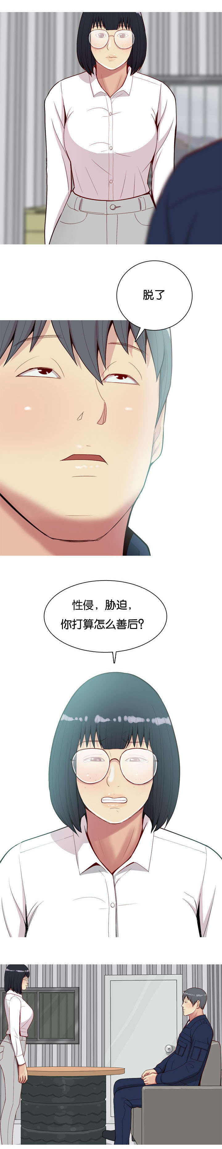 第31章：感情2