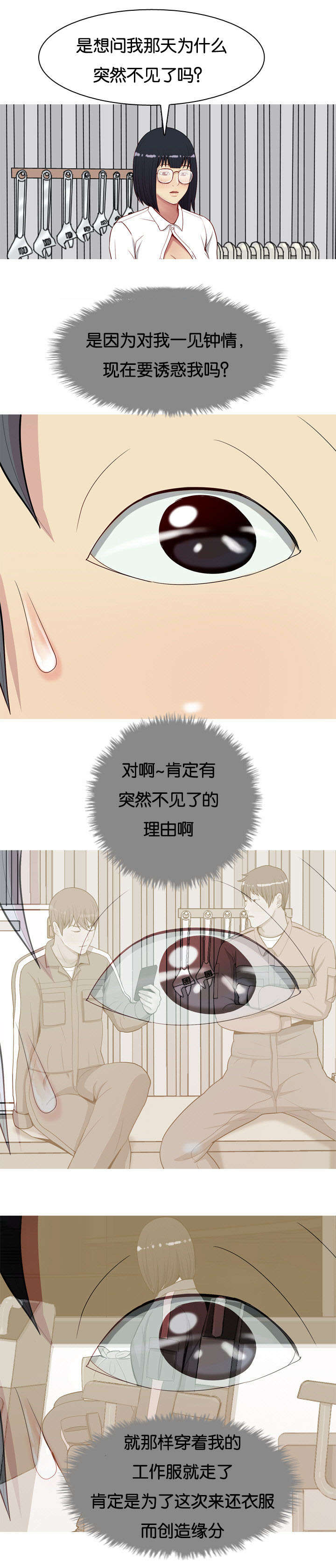 第18章：还衣服8