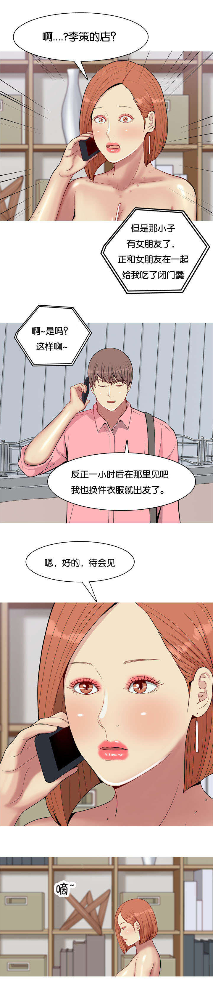 第48章：女朋友9