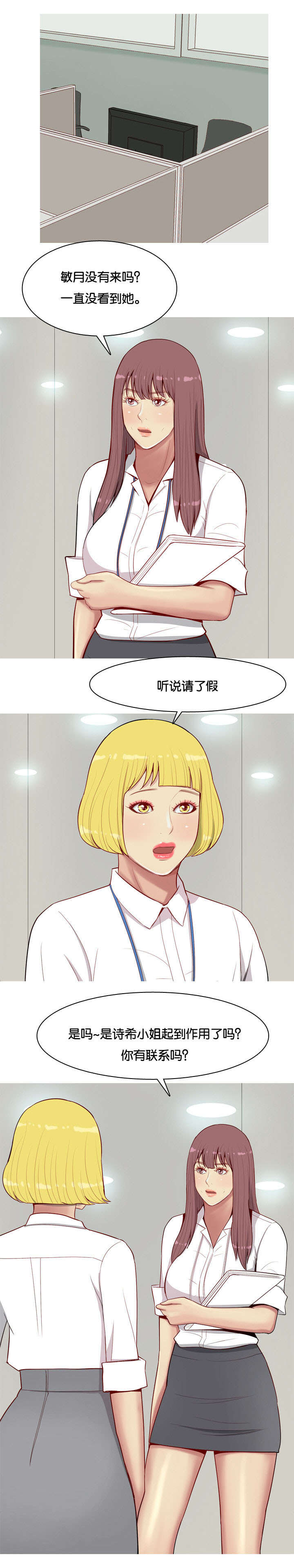 第17章：两个女朋友0
