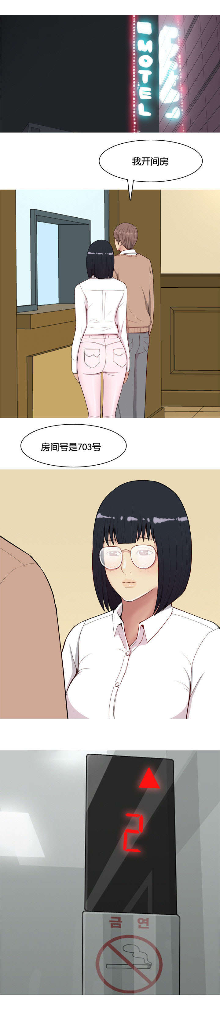 第21章：道歉8