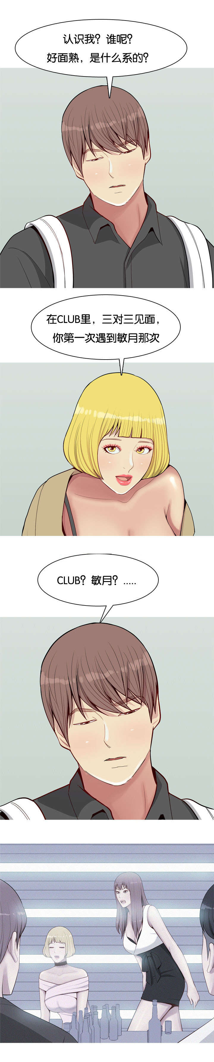 第57章：确认3