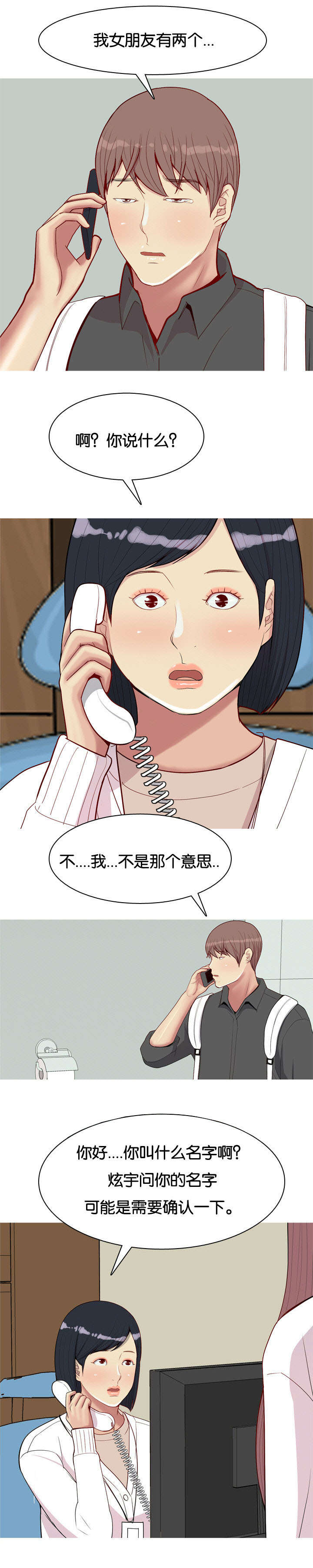 第58章：找到1