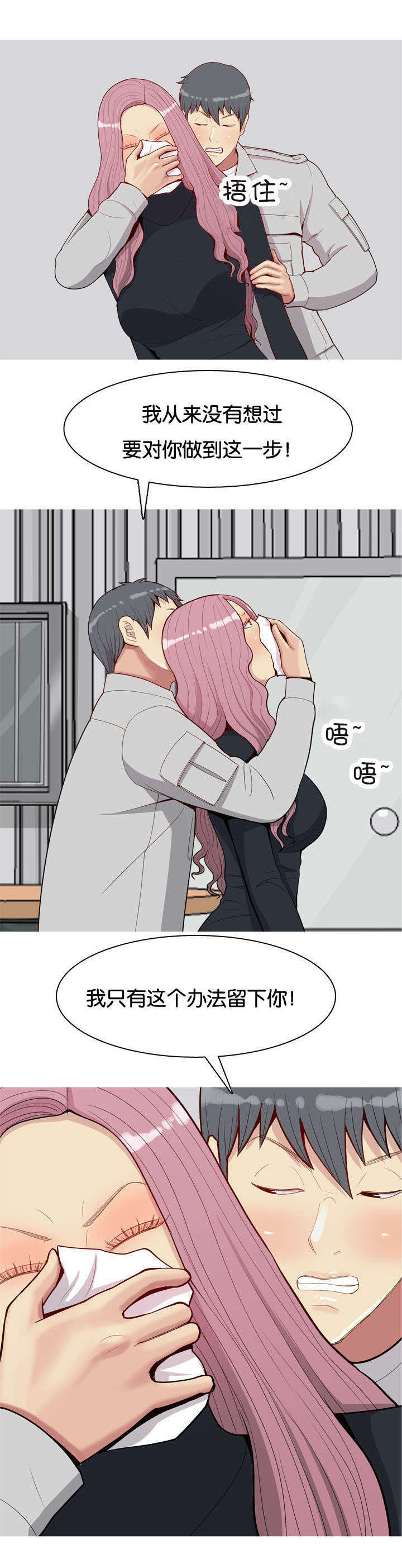 第50章：疯子7