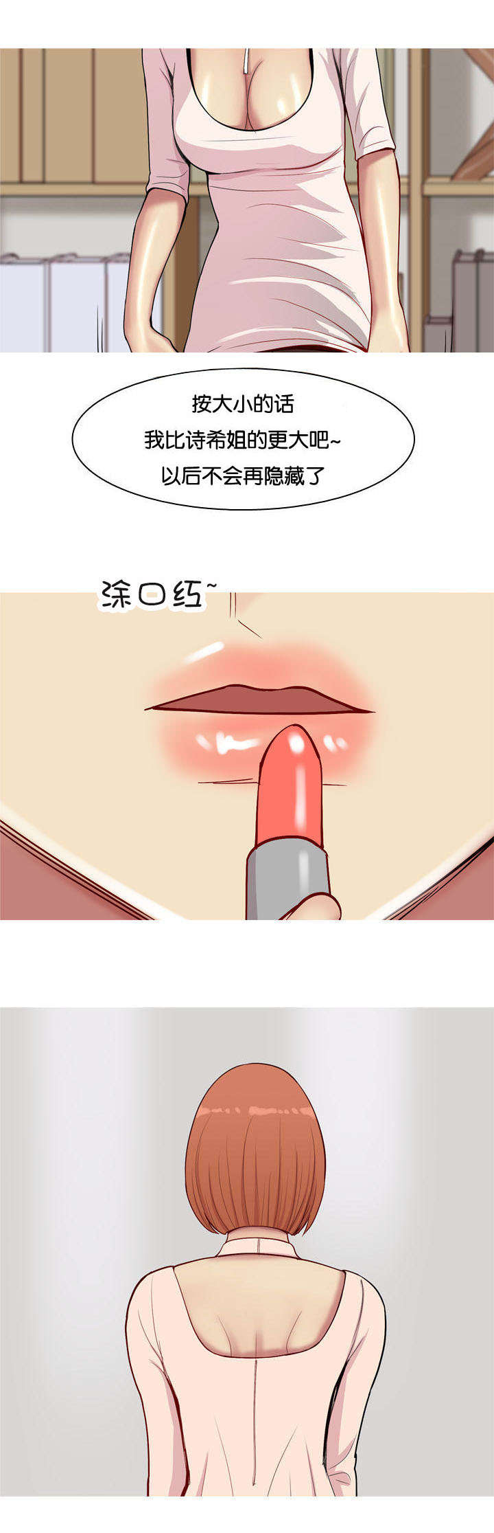 第49章：变化1