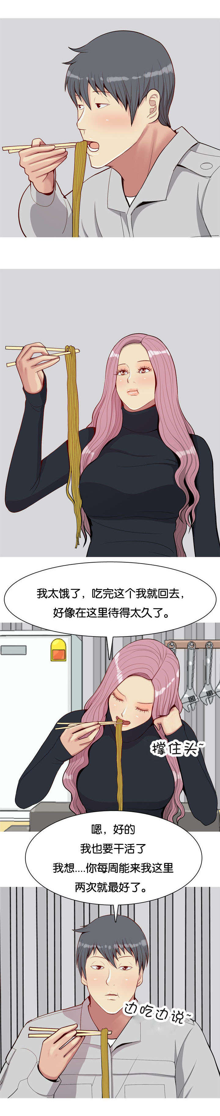 第49章：变化10