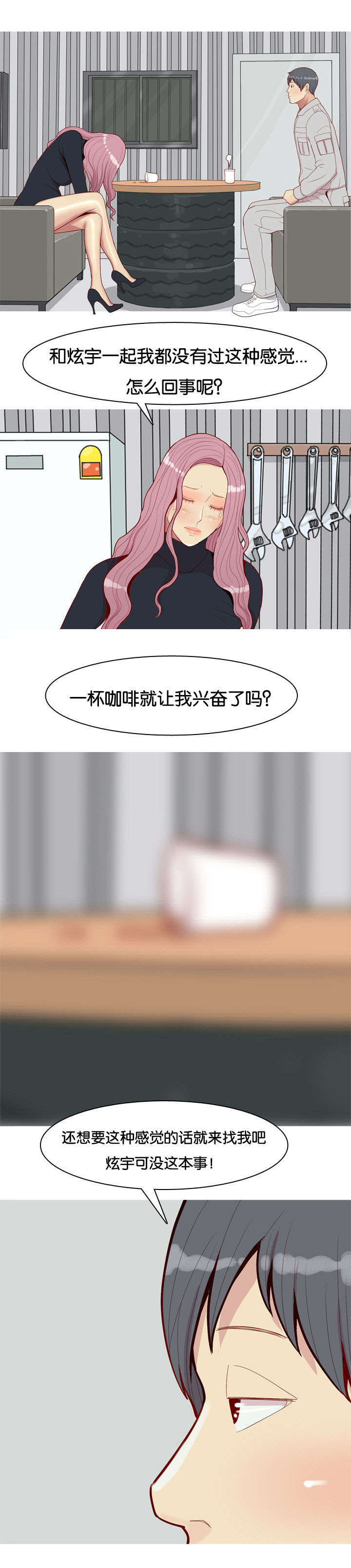 第42章：咖啡11