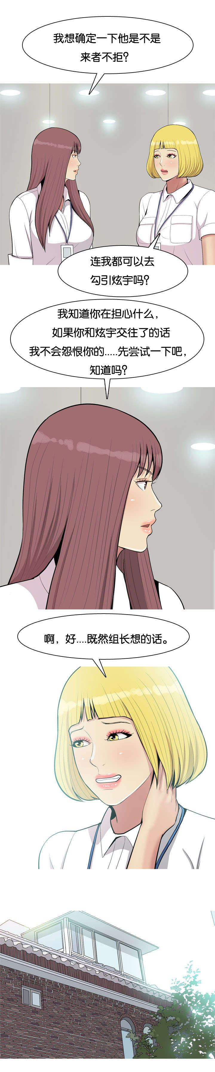 第55章：抢夺6
