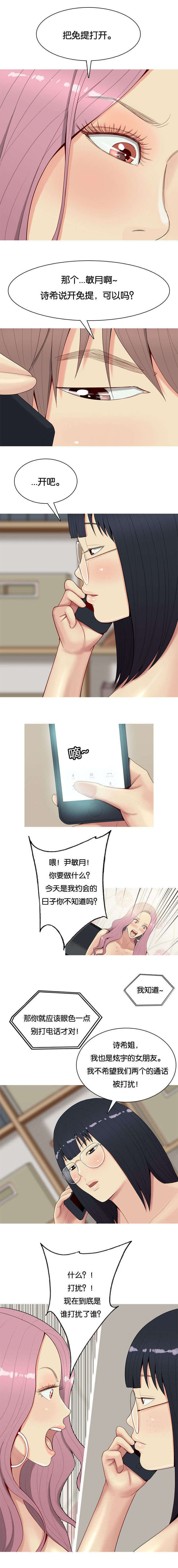 第23章：两个女人7